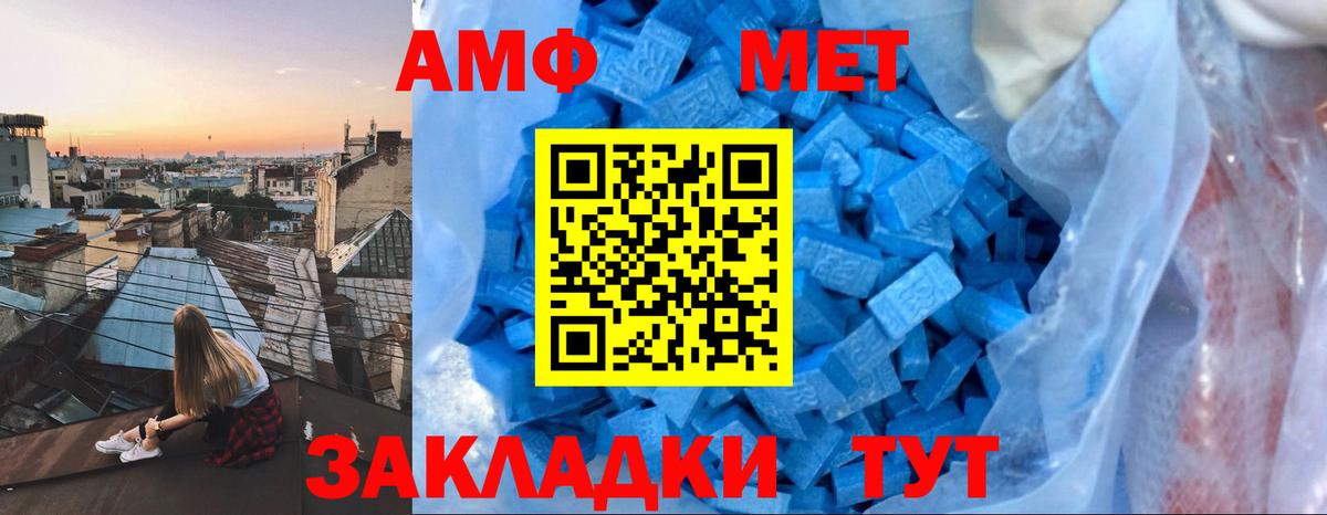 Амфетамин Розовый Химки