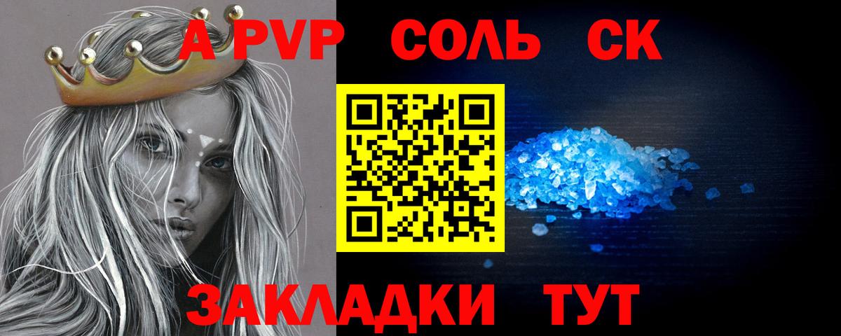 Альфа ПВП СК КРИС  APVP крисы CK  A-PVP СК  Химки  где продают   Вход с VPN 