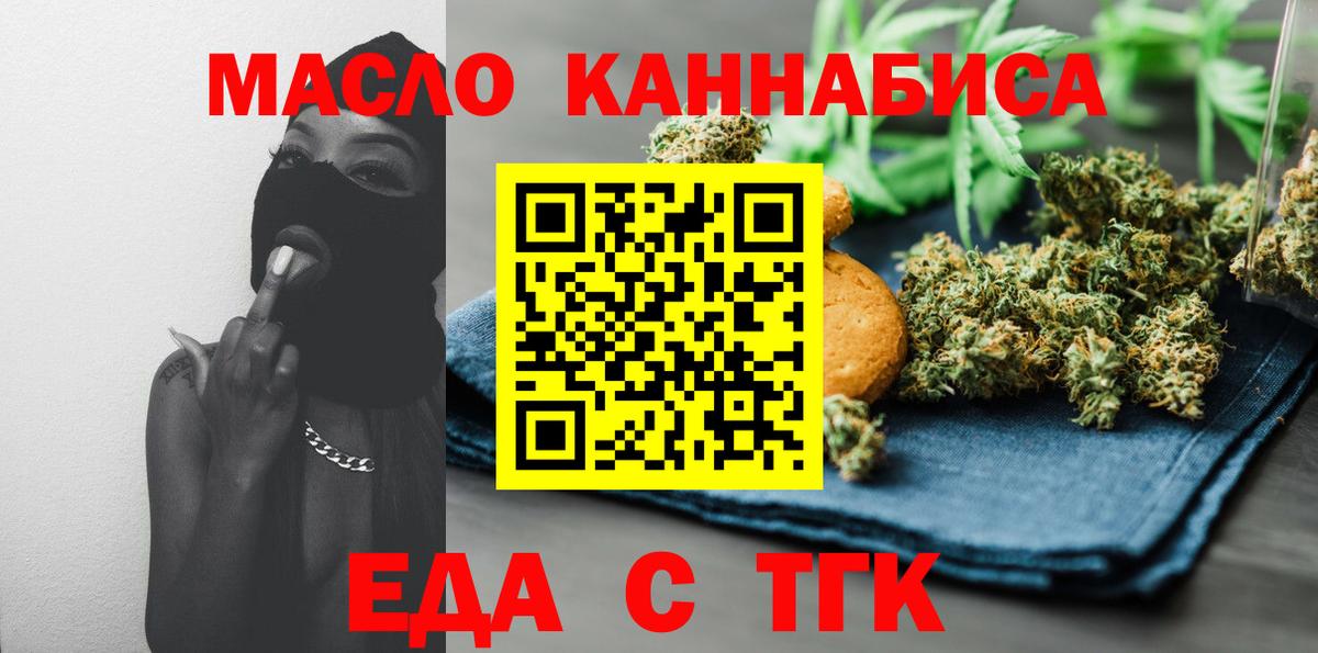 Химки  Еда ТГК конопля  Вход с VPN 