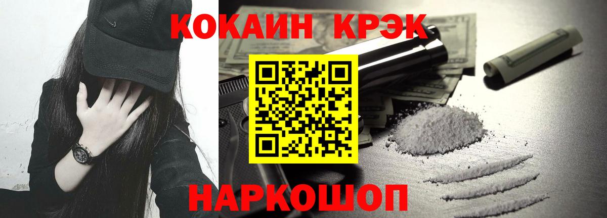 COCAIN 97%  Вход с VPN  Химки  Кокаин 98% 