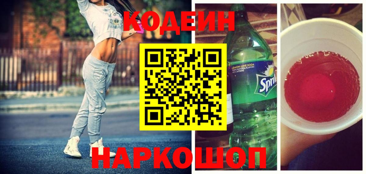 Кодеиновый сироп Lean напиток Lean (лин)  Кодеиновый сироп Lean напиток Lean (лин)  купить наркотики сайты  Химки  Вход с VPN 