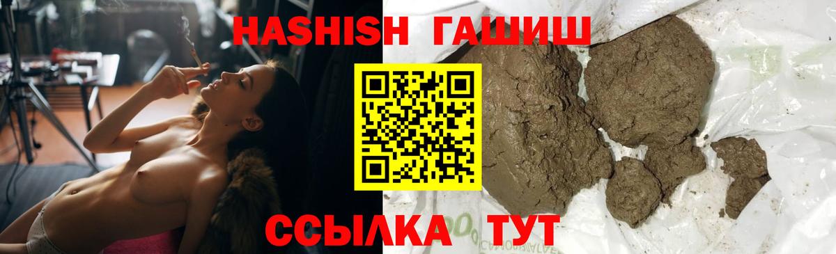 Гашиш убойный Химки