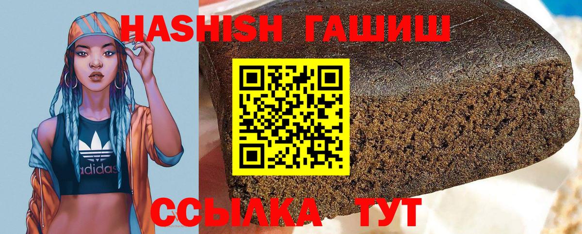 Химки  ГАШ убойный  Гашиш VHQ  Вход с VPN 
