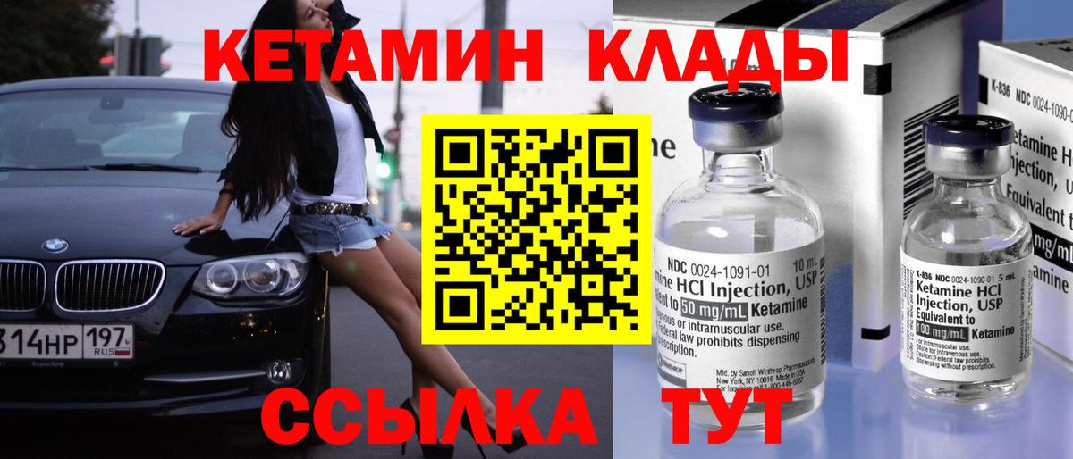 Кетамин ketamine  Кетамин VHQ  Химки  blacksprut ссылки  Вход с VPN 