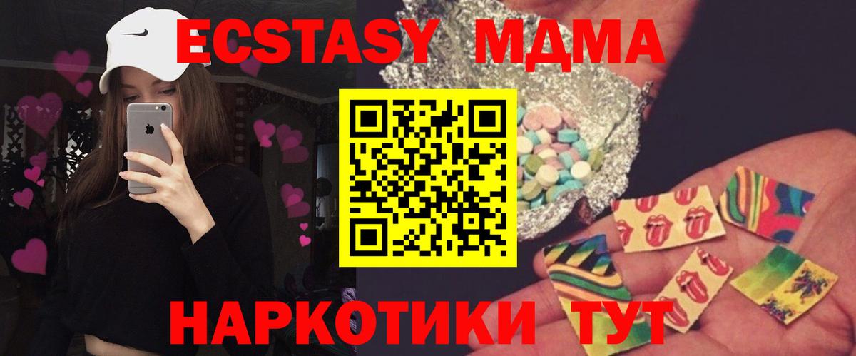 MDMA  Вход с VPN  MDMA кристаллы  Химки  MDMA кристаллы 