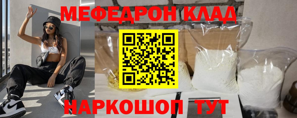 МЯУ-МЯУ 4 MMC  Мефедрон  Химки  Вход с VPN 
