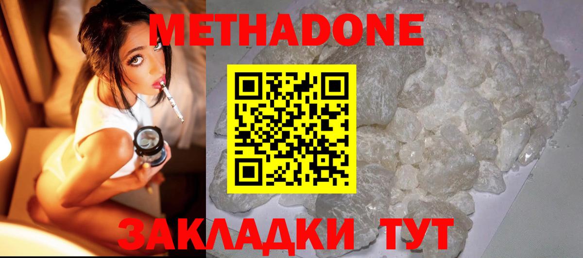 Метадон кристалл  ссылка на мегу зеркало  Химки  Метадон белоснежный  Вход с VPN 