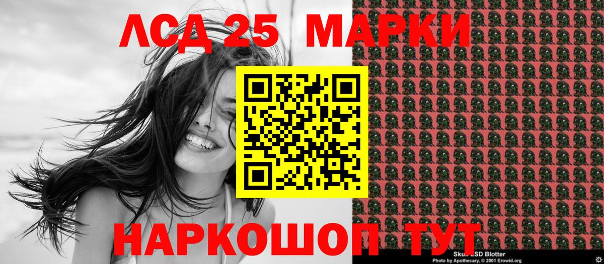 Наркотические марки 1,8мг Химки