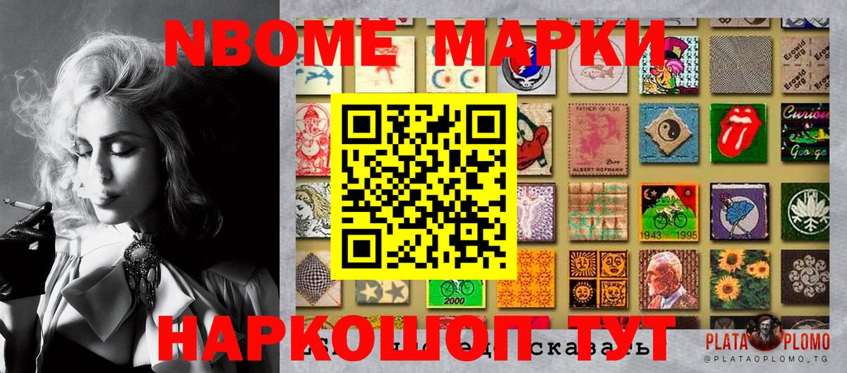 Химки  где найти наркотики  Вход с VPN  Наркотические марки 1,8мг  Марки NBOMe 
